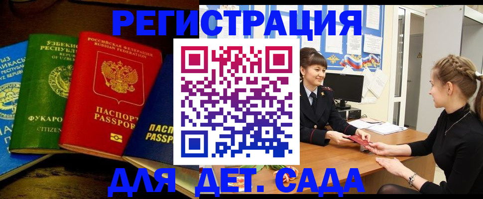 купить прописку в Шадринске